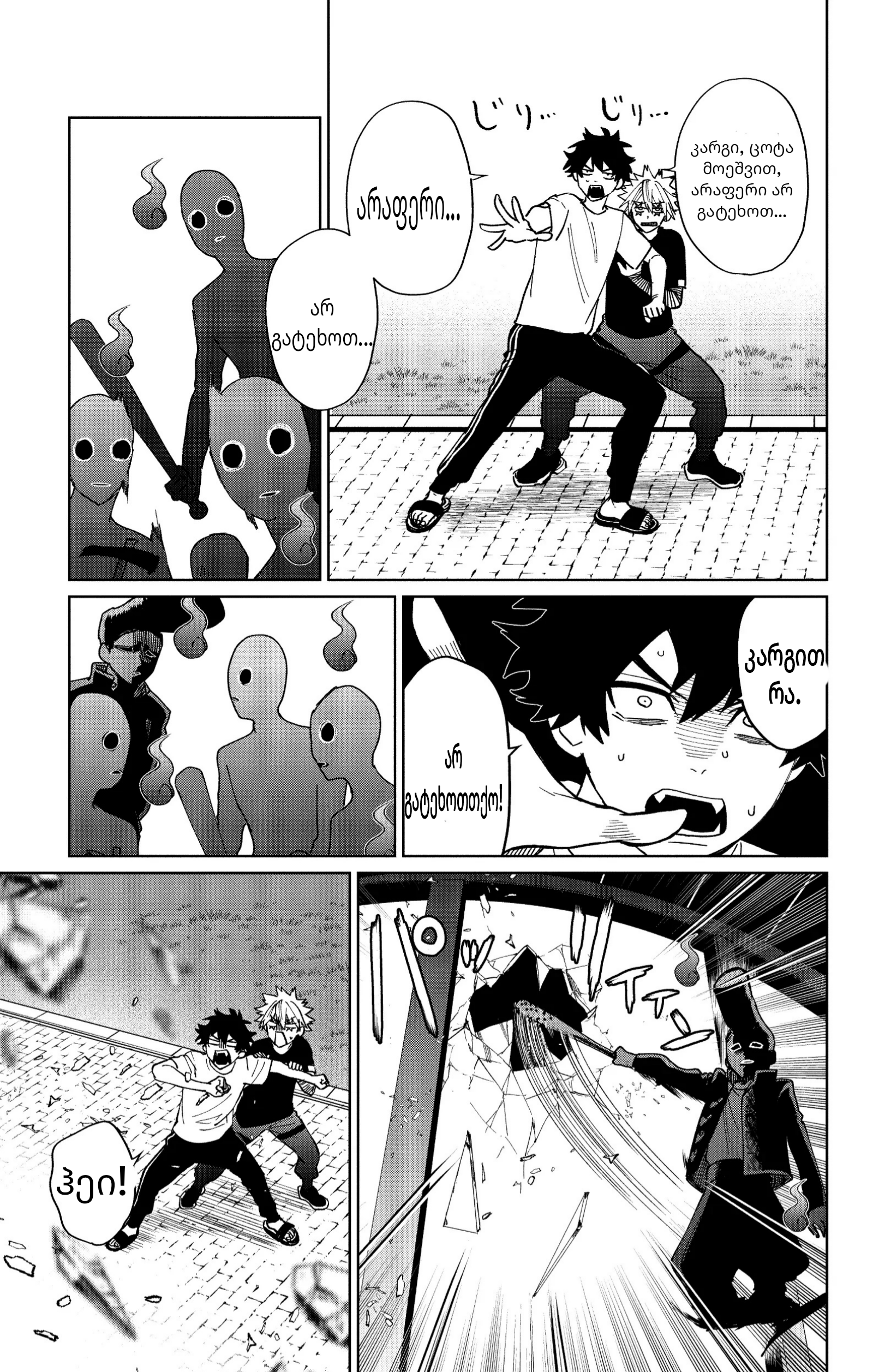 Page (29)